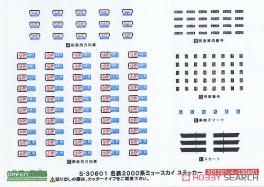 名鉄 2000系 ミュースカイ (改造編成・2007編成・貫通路開扉パーツ付き) 基本4両編成セット (動力付き) (基本・4両セット) (塗装済み完成品) (鉄道模型) 中身1