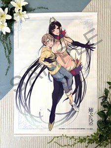 [Ane Naru Mono] The Unnamable Siblings B2 Tapestry (Anime Toy)