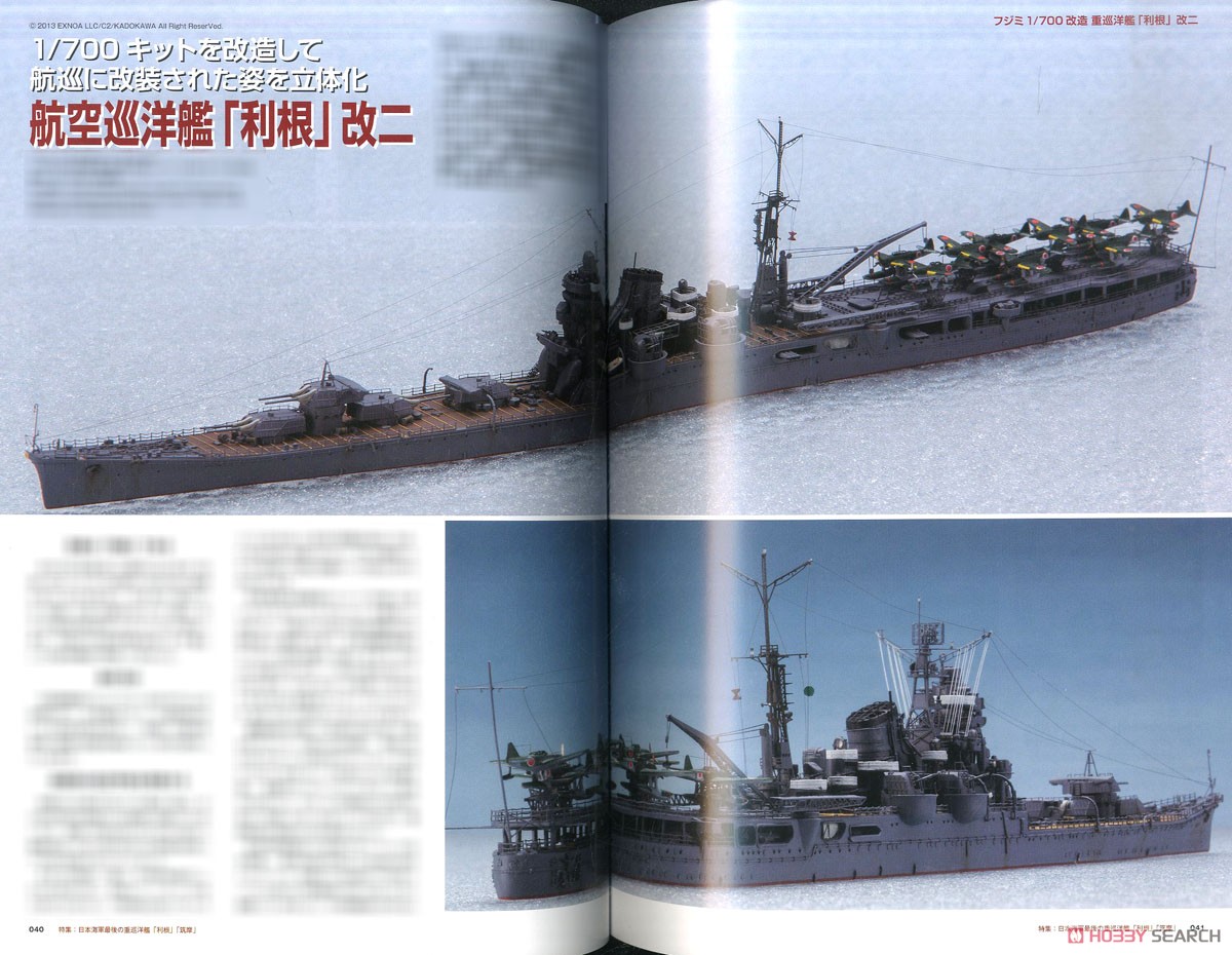 艦船模型スペシャル No.79 (書籍) 商品画像2