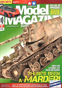 タミヤ・モデルマガジンインターナショナル No.303 (書籍)