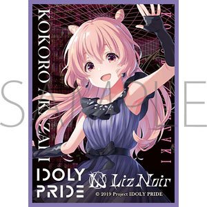 Chara Sleeve Collection Mat Series Idoly Pride Kokoro Akazaki (No.MT976) (Card Sleeve)