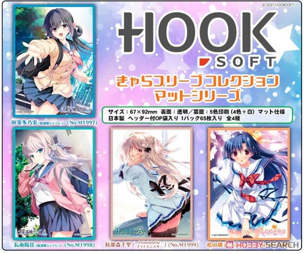 Chara Sleeve Collection Mat Series Hook Soft Senri Enamori (Priministar) (No.MT999) (Card Sleeve) Other picture1