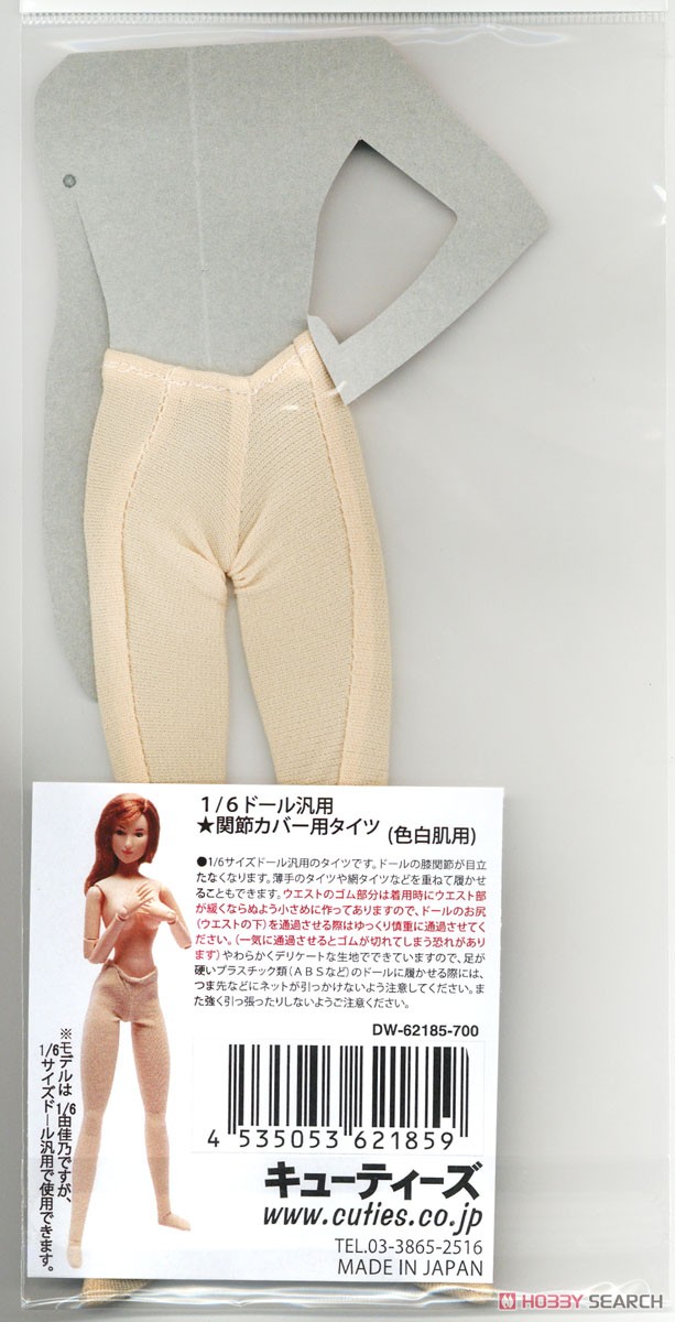 1/6 Joint Cover Tights (fair-skinned) (Fashion Doll) Item picture1
