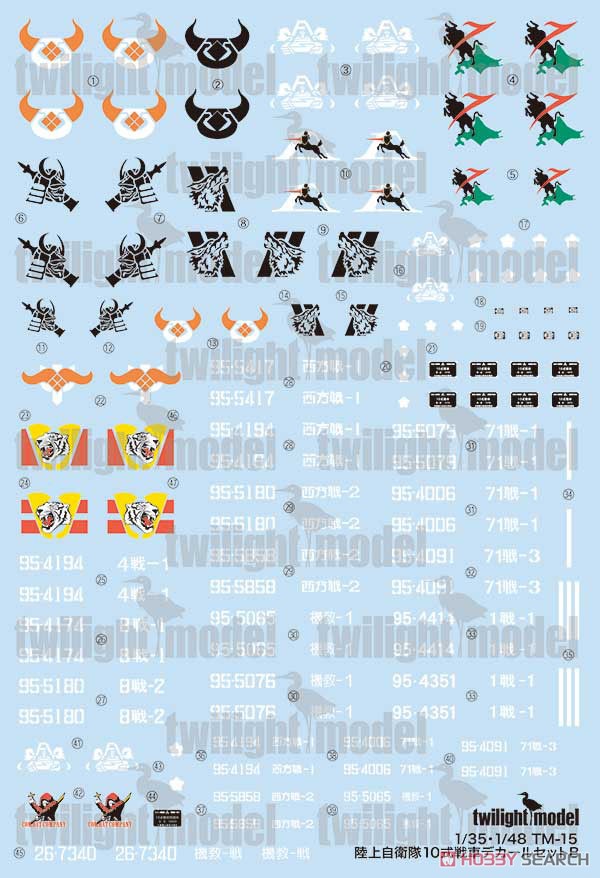 1/35・1/48 陸上自衛隊 10式戦車デカールセット B その他の画像1