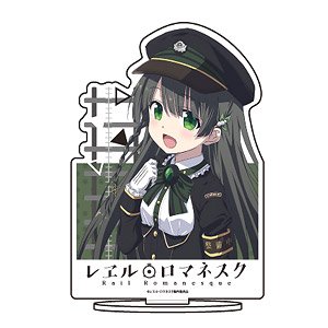 キャラアクリルフィギュア 「レヱル・ロマネスク」 01 すずしろ (キャラクターグッズ)