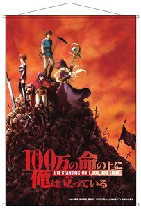 I`m Standing on a Million Lives B2 Tapestry (Anime Toy)