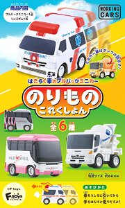 のりものこれくしょん11 (10個セット) (ミニカー) (チョロQ) (玩具)