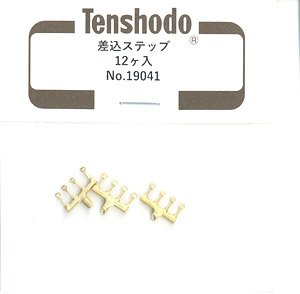 16番(HO) 差込ステップ (12個入り) (鉄道模型)