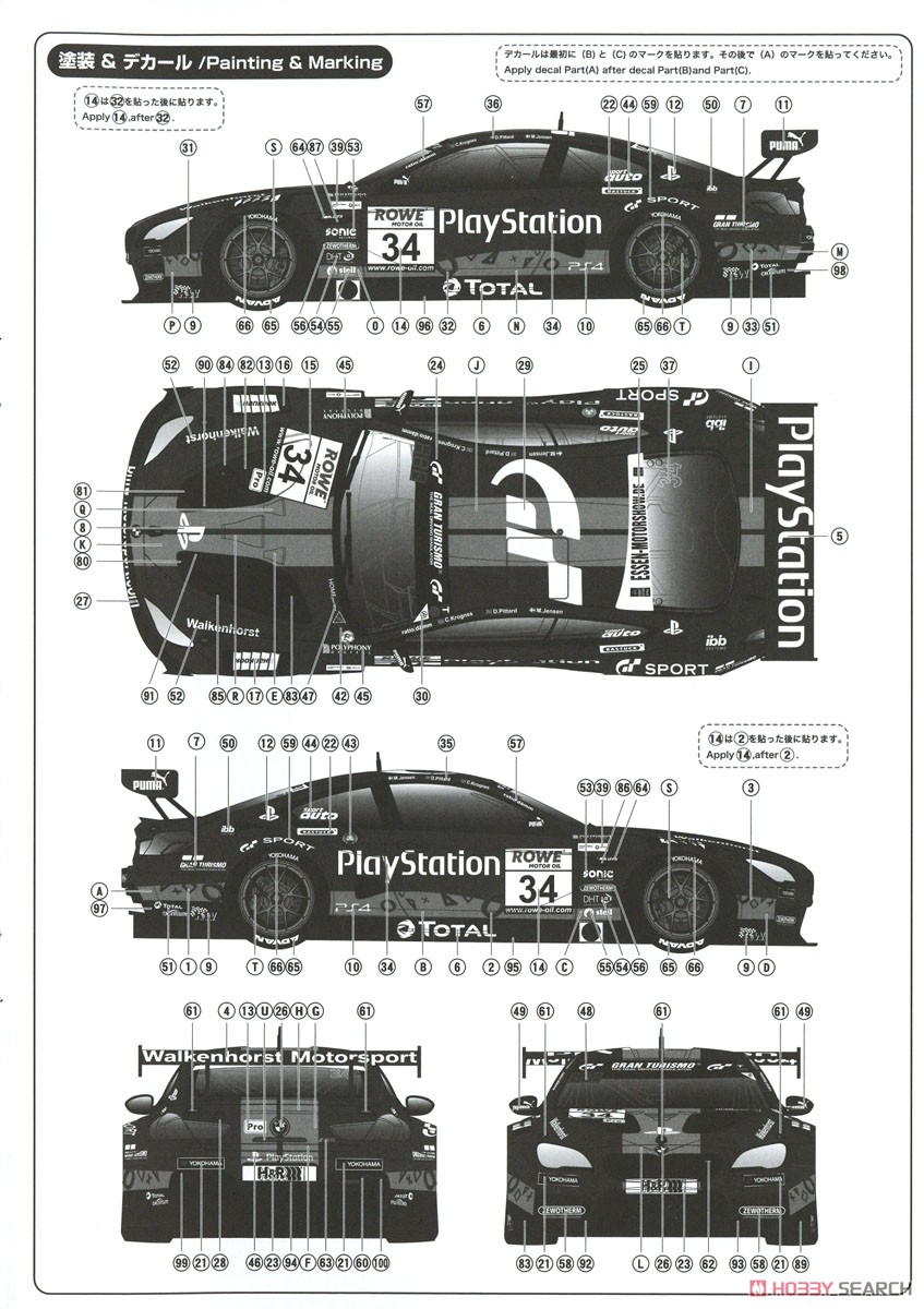 1/24 レーシングシリーズ BMW M6 GT3 2020 ニュルブルクリンク耐久シリーズ ウィナー PS (プラモデル) 塗装3