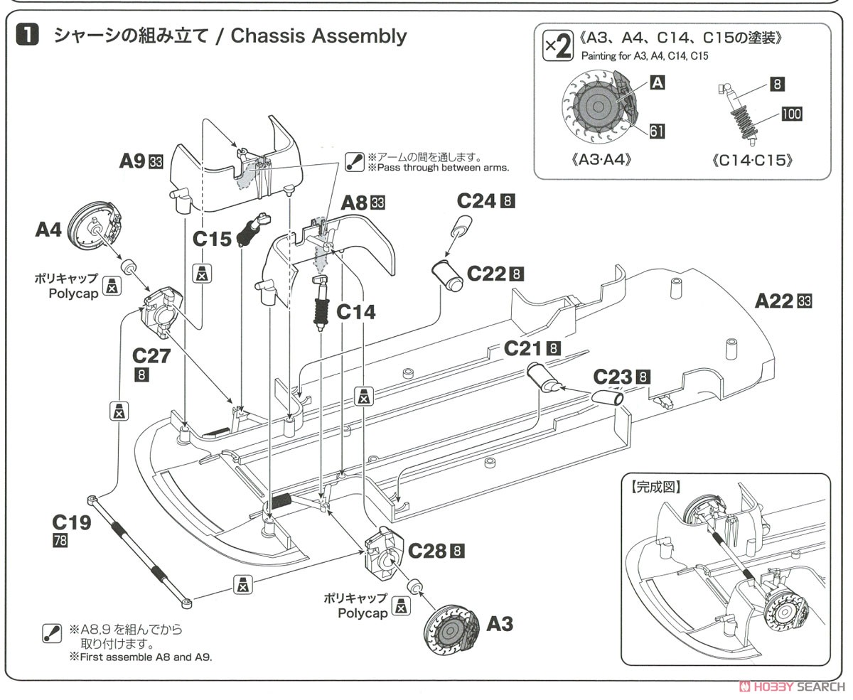 1/24 レーシングシリーズ BMW M6 GT3 2020 ニュルブルクリンク耐久シリーズ ウィナー PS (プラモデル) 設計図1