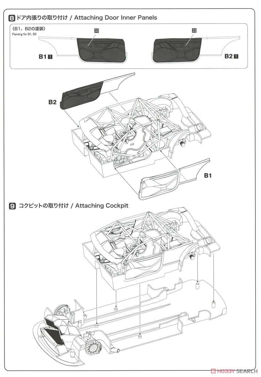 1/24 レーシングシリーズ BMW M6 GT3 2020 ニュルブルクリンク耐久シリーズ ウィナー PS (プラモデル) 設計図5