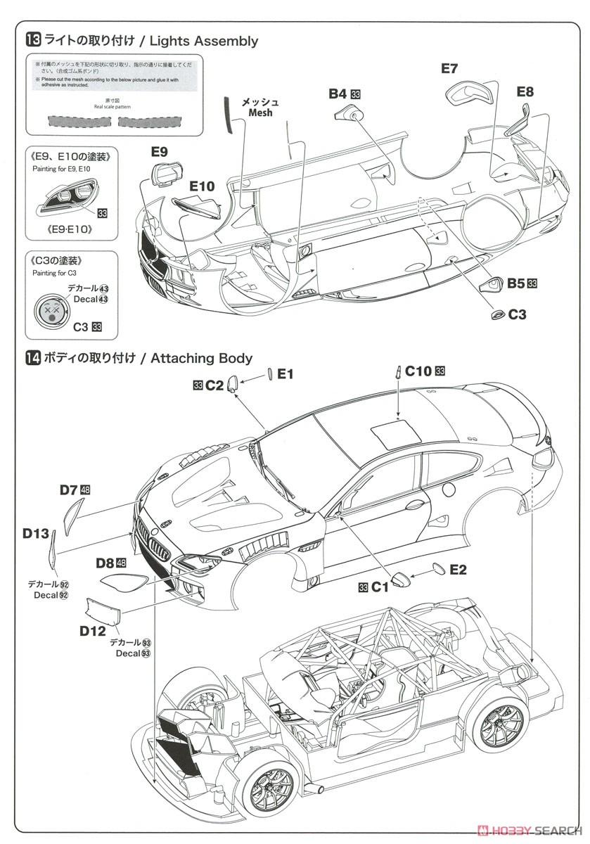 1/24 レーシングシリーズ BMW M6 GT3 2020 ニュルブルクリンク耐久シリーズ ウィナー PS (プラモデル) 設計図8