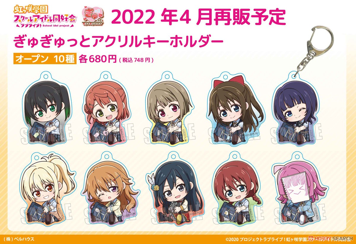 Gyugyutto Acrylic Key Ring Love Live! Nijigasaki High School School Idol Club Setsuna Yuki (Anime Toy) Other picture1