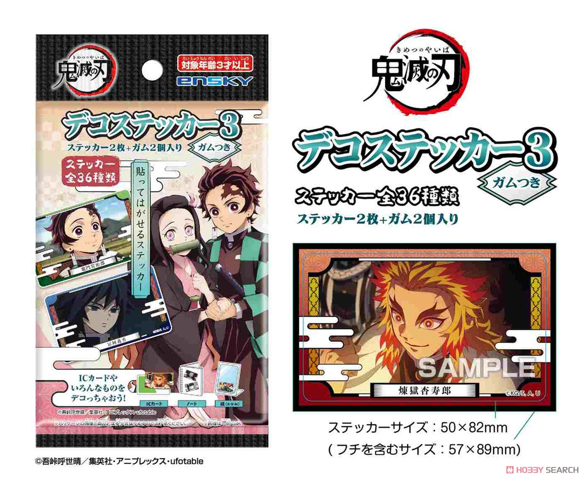 Demon Slayer: Kimetsu no Yaiba Deco Sticker 3 w/Gum (Set of 20) (Shokugan) Other picture1