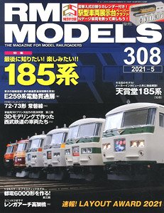 RM MODELS 2021 No.308 w/Bonus Item (Hobby Magazine)