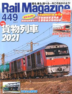 Rail Magazine 2021 No.449 w/Bonus Item (Hobby Magazine)