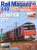 Rail Magazine 2021 No.449 w/Bonus Item (Hobby Magazine) Item picture1
