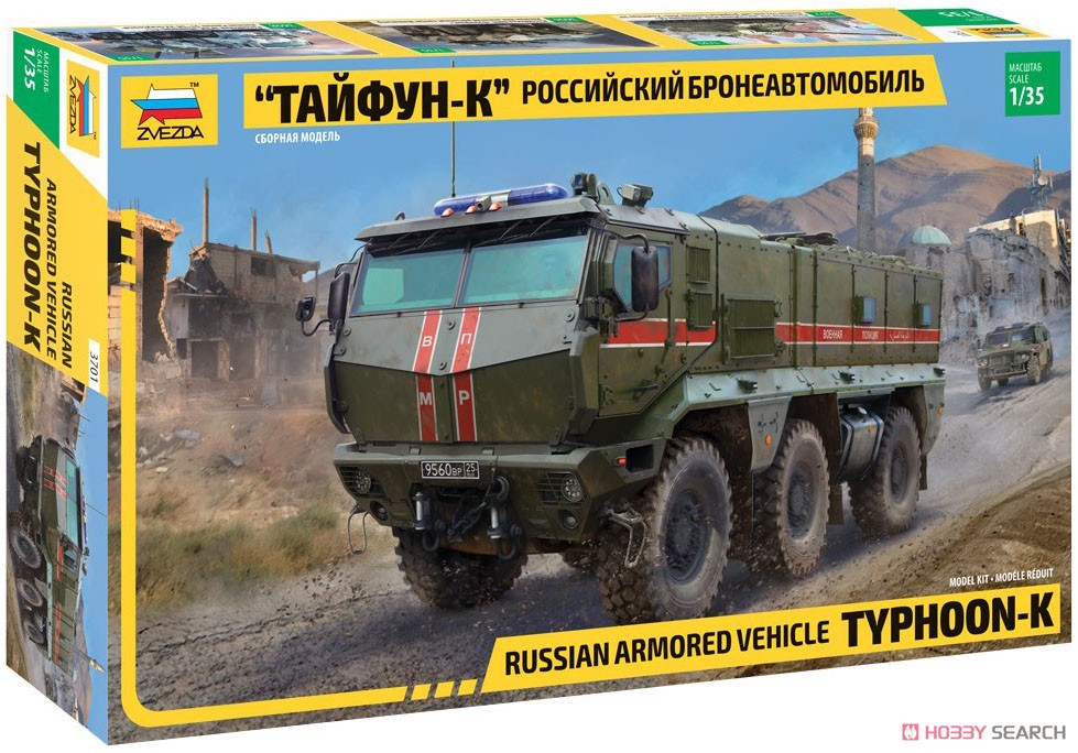 ロシア装輪装甲車 `タイフーン-K` (プラモデル) パッケージ1