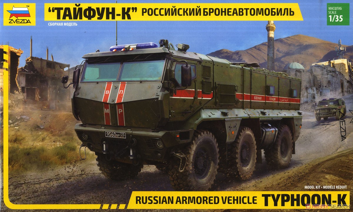 ロシア装輪装甲車 `タイフーン-K` (プラモデル) パッケージ2