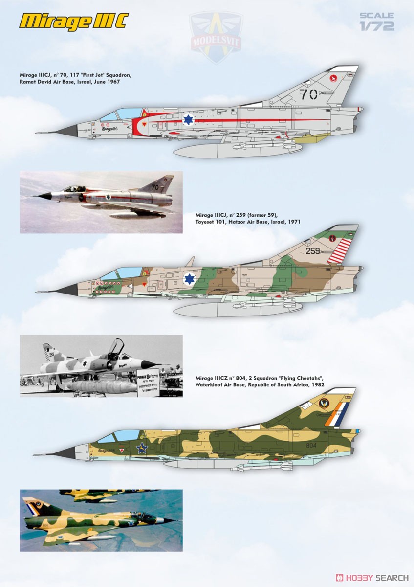 ミラージュIIIC 戦闘機 (プラモデル) 塗装2