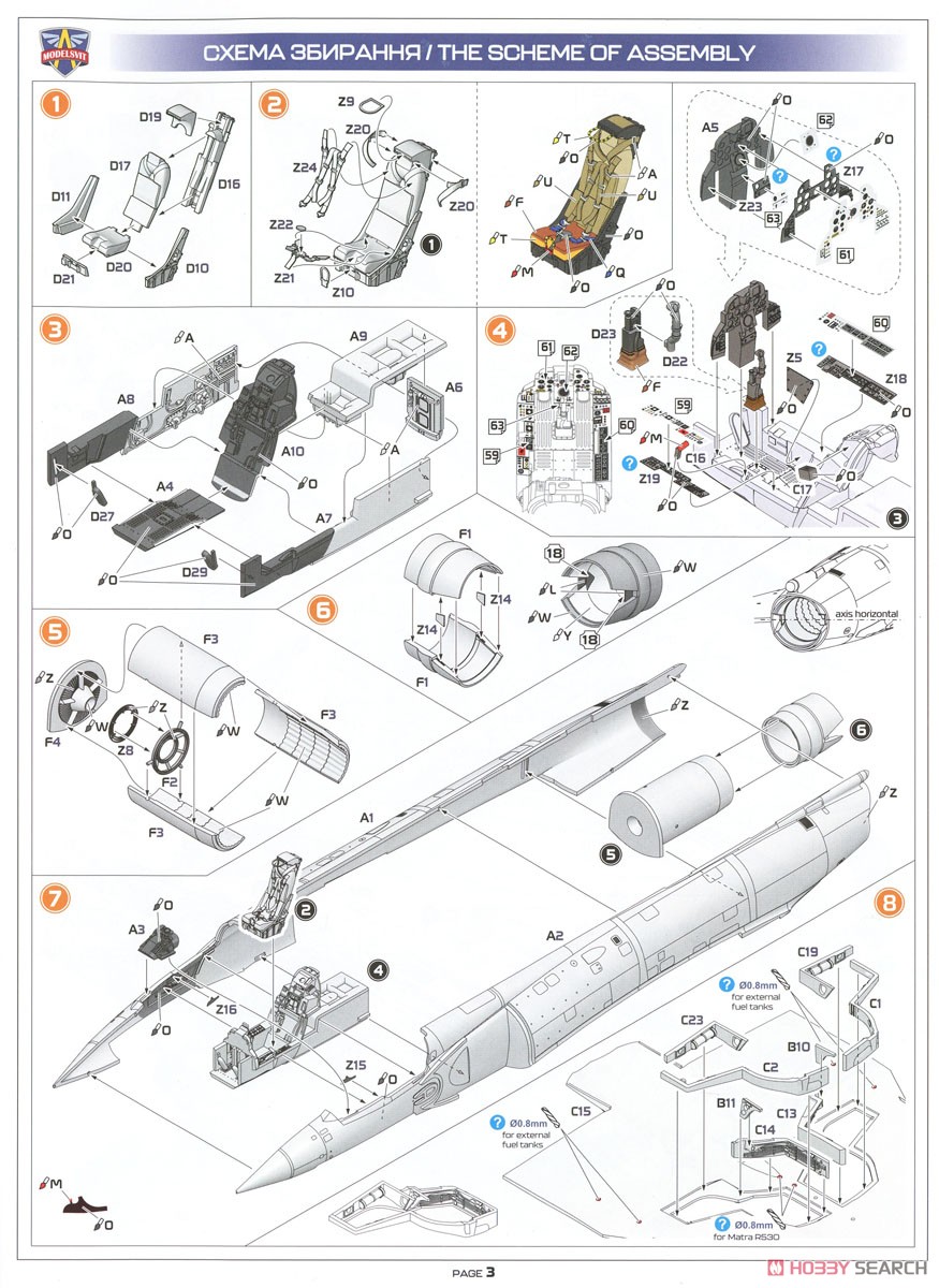 ミラージュIIIC 戦闘機 (プラモデル) 設計図1