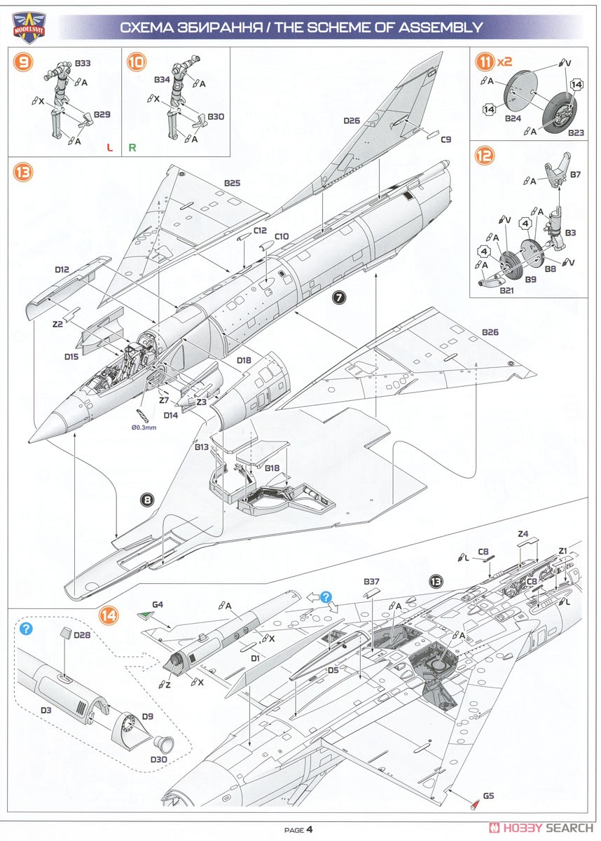 ミラージュIIIC 戦闘機 (プラモデル) 設計図2