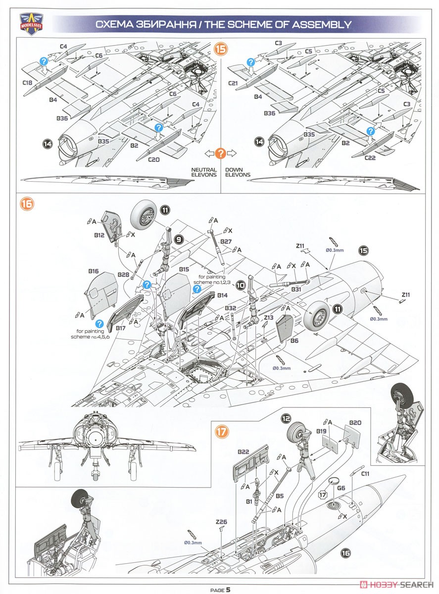 ミラージュIIIC 戦闘機 (プラモデル) 設計図3