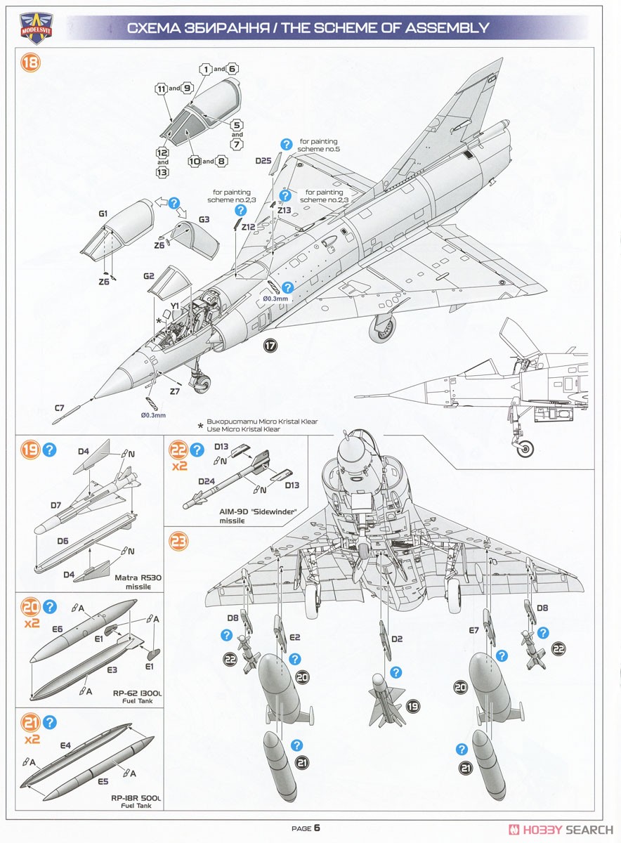 ミラージュIIIC 戦闘機 (プラモデル) 設計図4