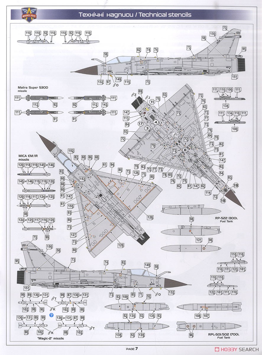 ミラージュ2000C (プラモデル) 設計図5