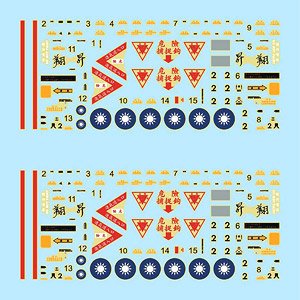 中華民国空軍 F-CK-1C/Dプロトタイプ デカール (デカール)