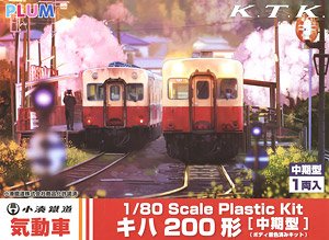 1/80(HO) Kominato Railway DMU Type KIHA200 [Middle Type] (Body Pre-Colored Kit) Plastic Kit (Unassembled Kit) (Model Train)