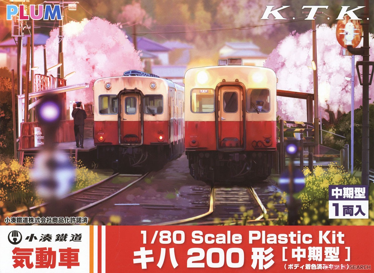 16番(HO) 小湊鉄道 気動車 キハ200形 [中期型] (ボディ着色済みキット) プラスチックキット (組み立てキット) (鉄道模型) パッケージ1