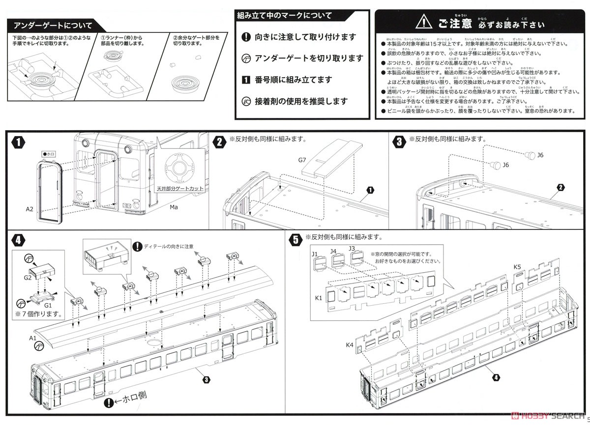 16番(HO) 小湊鉄道 気動車 キハ200形 [中期型] (ボディ着色済みキット) プラスチックキット (組み立てキット) (鉄道模型) 設計図1