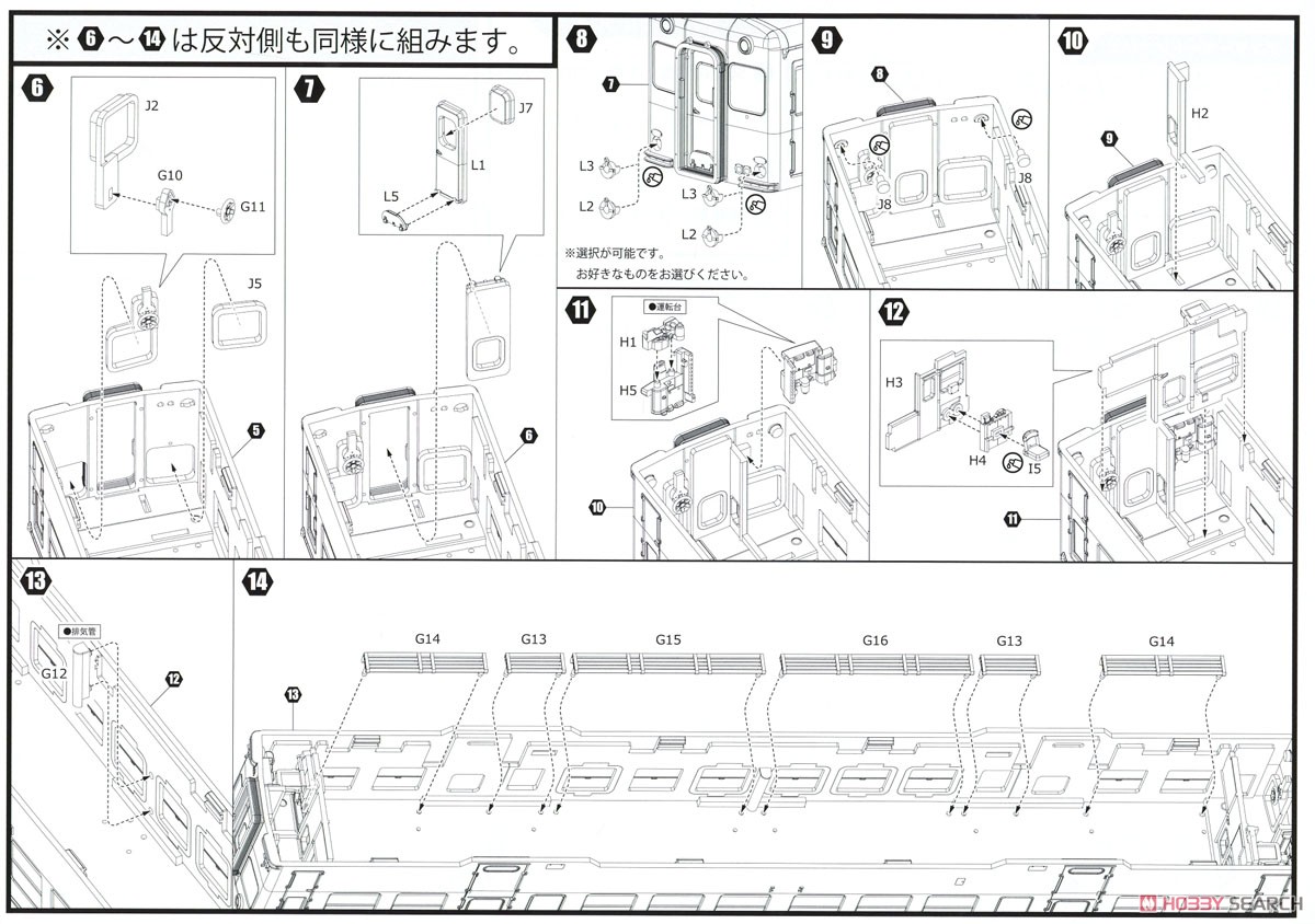 16番(HO) 小湊鉄道 気動車 キハ200形 [中期型] (ボディ着色済みキット) プラスチックキット (組み立てキット) (鉄道模型) 設計図2