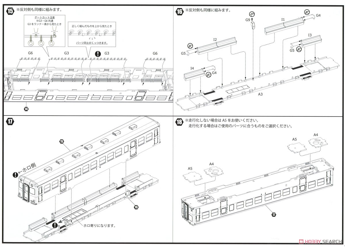 16番(HO) 小湊鉄道 気動車 キハ200形 [中期型] (ボディ着色済みキット) プラスチックキット (組み立てキット) (鉄道模型) 設計図3