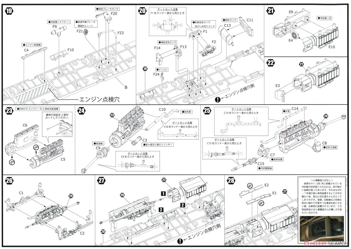 16番(HO) 小湊鉄道 気動車 キハ200形 [中期型] (ボディ着色済みキット) プラスチックキット (組み立てキット) (鉄道模型) 設計図4