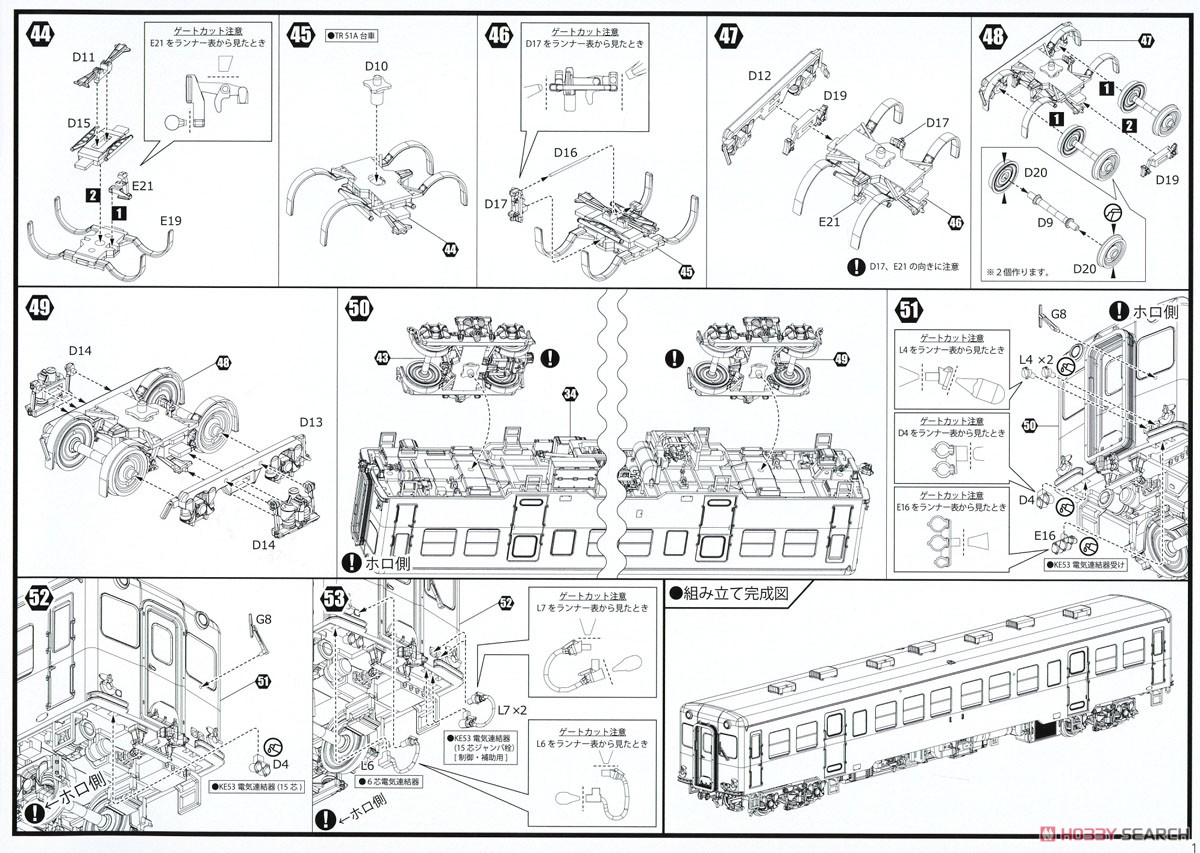 16番(HO) 小湊鉄道 気動車 キハ200形 [中期型] (ボディ着色済みキット) プラスチックキット (組み立てキット) (鉄道模型) 設計図7