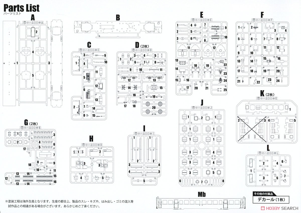 16番(HO) 小湊鉄道 気動車 キハ200形 [中期型] (ボディ着色済みキット) プラスチックキット (組み立てキット) (鉄道模型) 設計図8