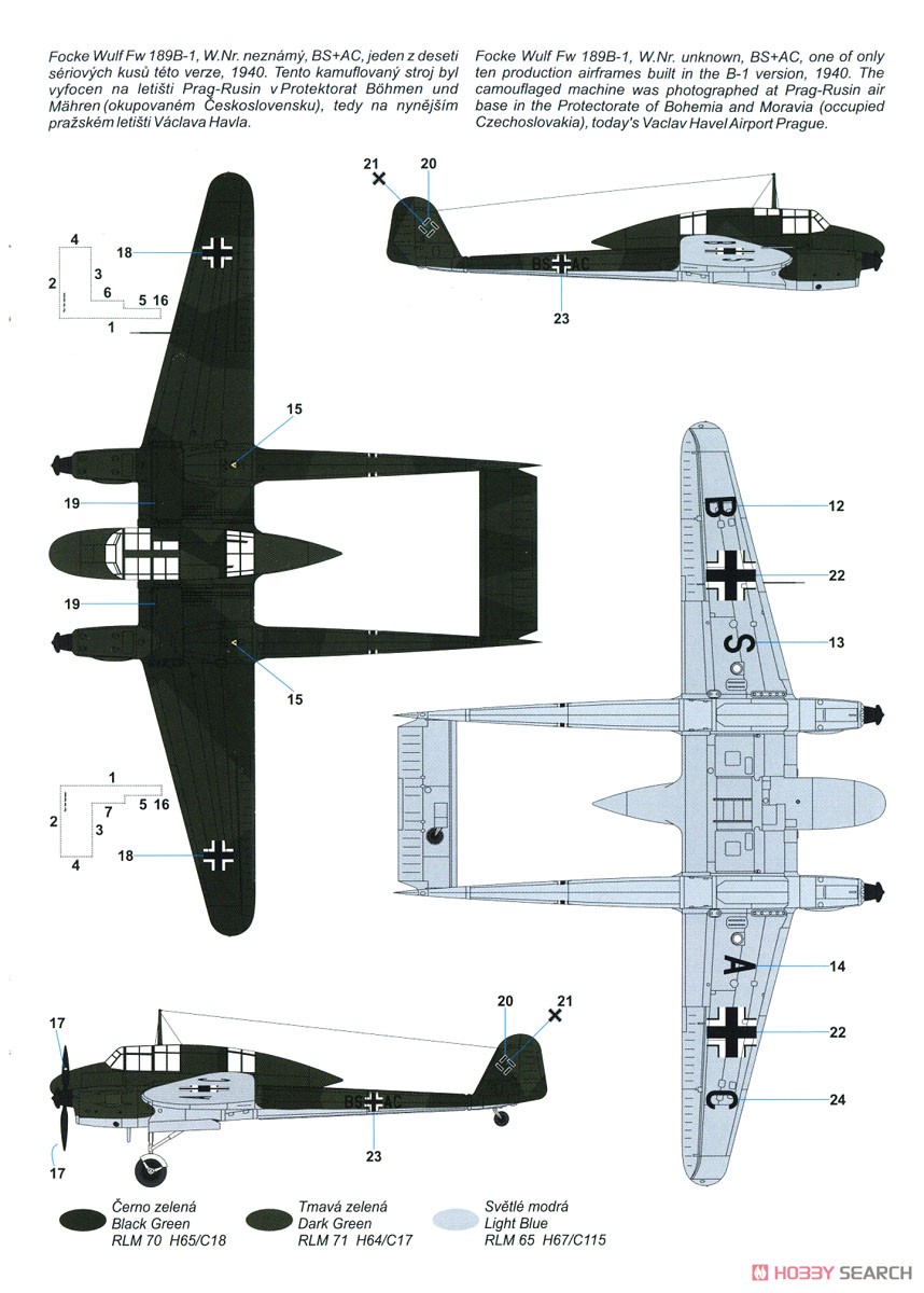 Fw189B-0/B-1 「ウーフー」 練習機型 (プラモデル) 塗装3