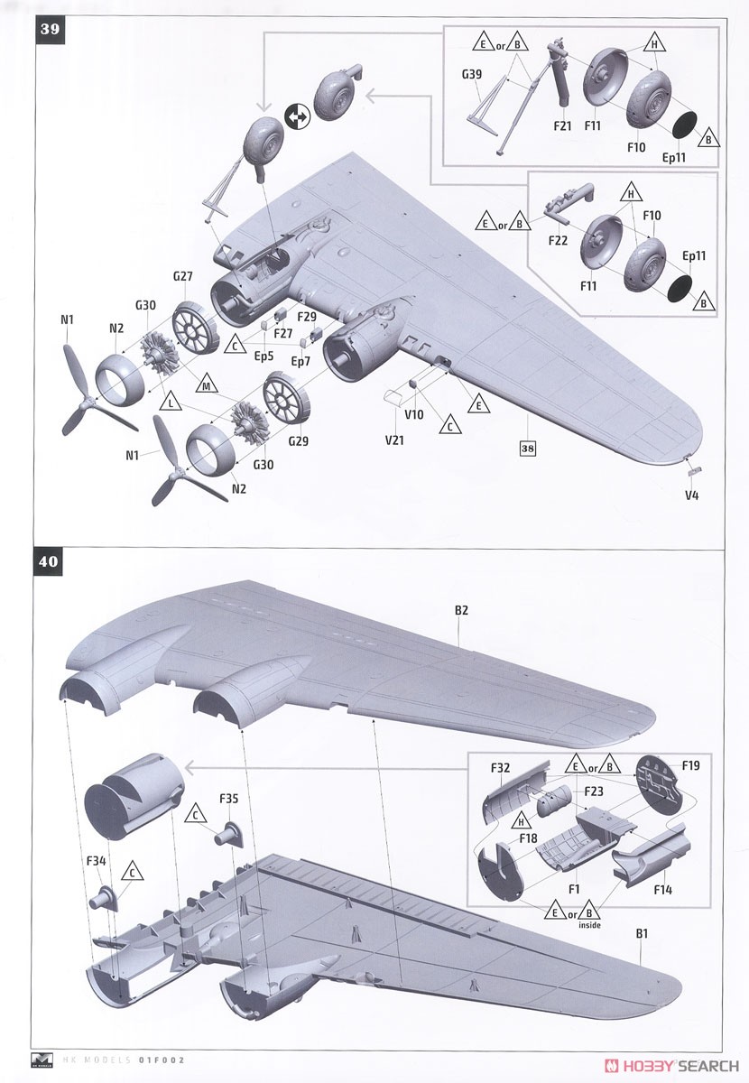 B-17F メンフィスベル (プラモデル) 設計図11