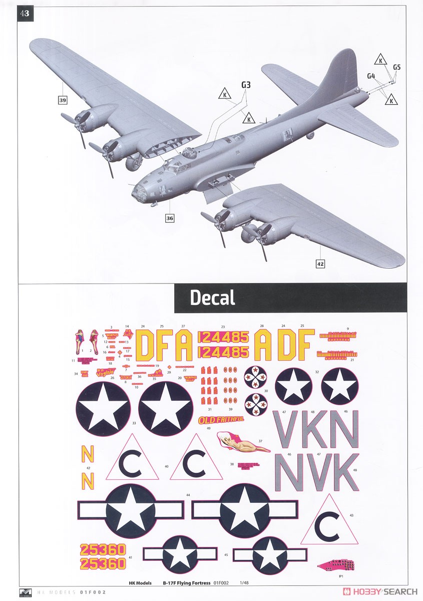 B-17F メンフィスベル (プラモデル) 設計図13