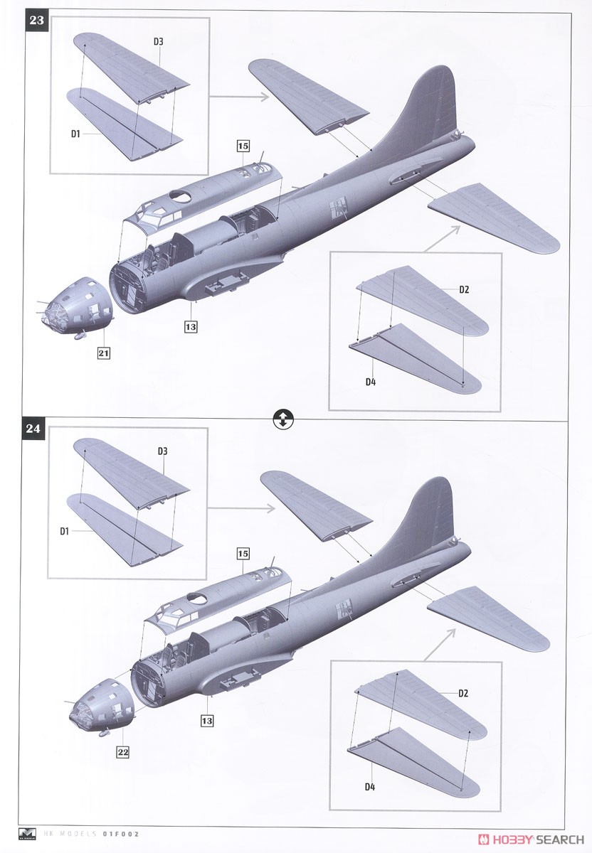 B-17F メンフィスベル (プラモデル) 設計図7