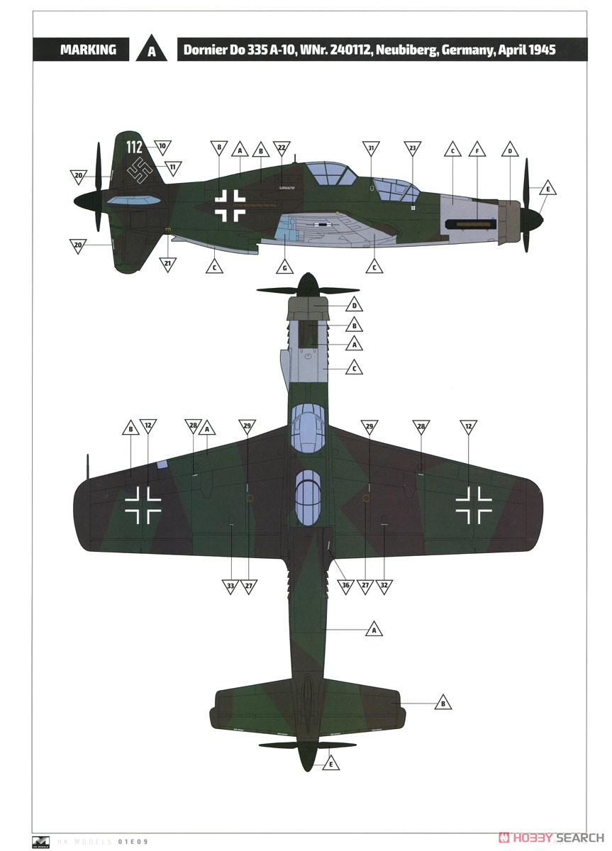 ドルニエ Do335A-10 練習機 (プラモデル) 塗装3