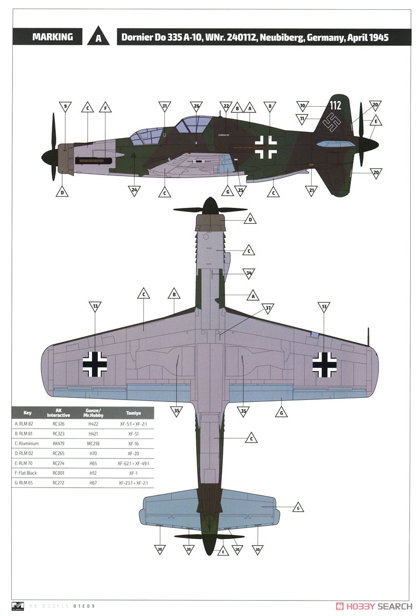 ドルニエ Do335A-10 練習機 (プラモデル) 塗装4