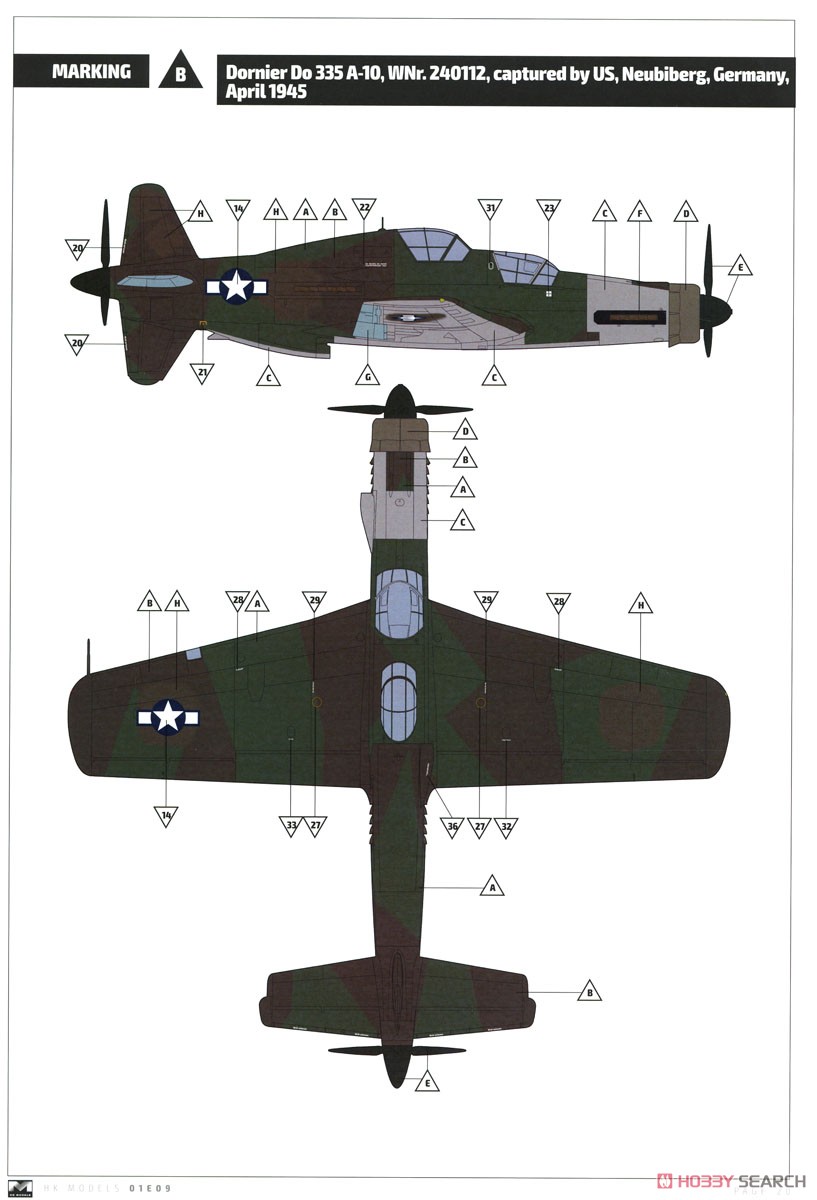 ドルニエ Do335A-10 練習機 (プラモデル) 塗装5