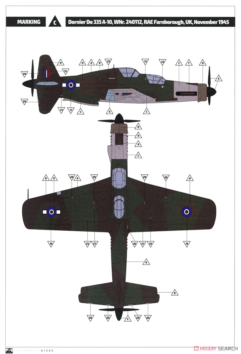 ドルニエ Do335A-10 練習機 (プラモデル) 塗装7