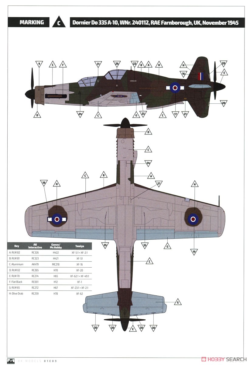 ドルニエ Do335A-10 練習機 (プラモデル) 塗装8