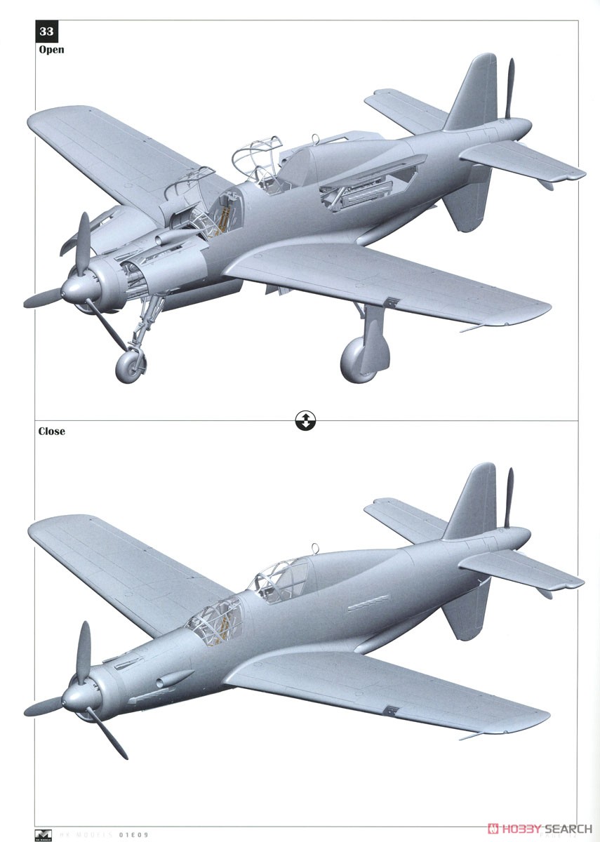 ドルニエ Do335A-10 練習機 (プラモデル) 設計図11