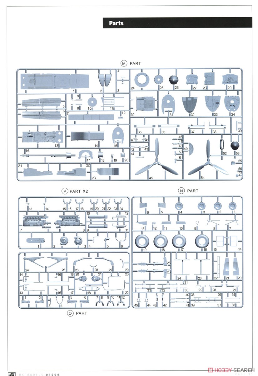 ドルニエ Do335A-10 練習機 (プラモデル) 設計図14