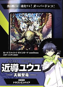 VG-D-SD01 Cardfight!! Vanguard: Over Dress Start Deck Vol.1 Yu-yu Kondo -Holy Dragon- (Trading Cards)